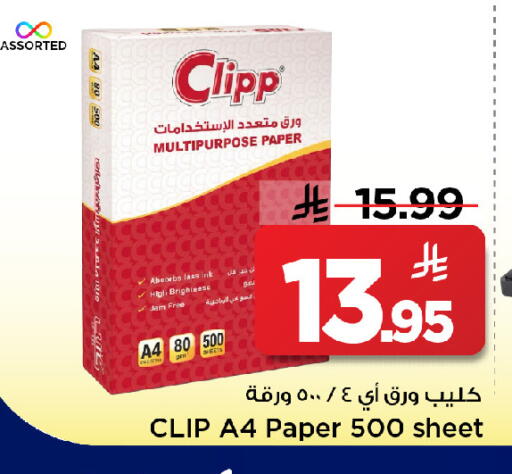 available at مارك & سيف in مملكة العربية السعودية, السعودية, سعودية - الرياض
