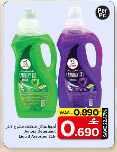 available at مارك & سايف in عُمان - مسقط‎