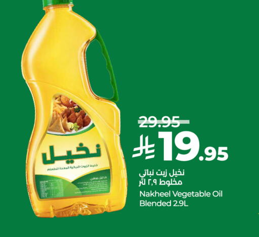 available at LULU Hypermarket in KSA, Saudi Arabia, Saudi - Unayzah