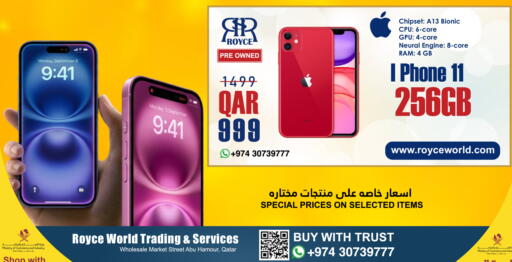 available at رويس العالمية للتجارة والخدمات in قطر - الشحانية
