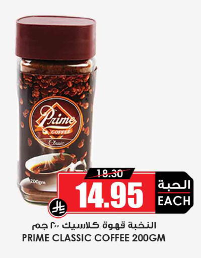 available at Prime Supermarket in KSA, Saudi Arabia, Saudi - Dammam