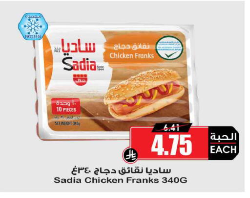 available at أسواق النخبة in مملكة العربية السعودية, السعودية, سعودية - الجبيل‎