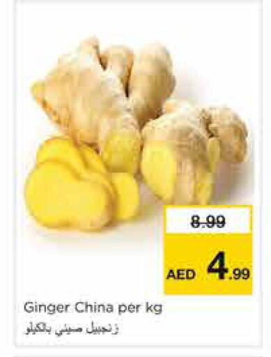 Ginger from China available at نستو هايبرماركت in الإمارات العربية المتحدة , الامارات - الشارقة / عجمان