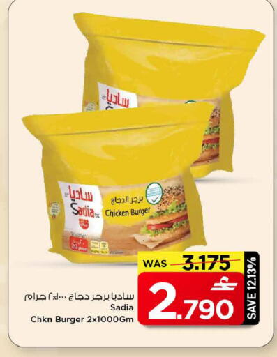 available at مارك & سايف in عُمان - مسقط‎