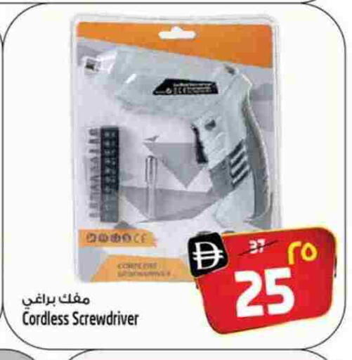 available at سفاري هايبر ماركت in الإمارات العربية المتحدة , الامارات - رَأْس ٱلْخَيْمَة