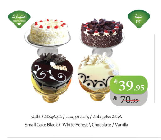 Vanilla available at Al Raya in KSA, Saudi Arabia, Saudi - Abha