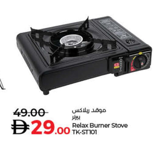 available at لولو هايبرماركت in الإمارات العربية المتحدة , الامارات - دبي