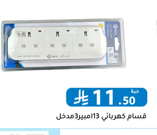 available at Family Discount in KSA, Saudi Arabia, Saudi - Riyadh