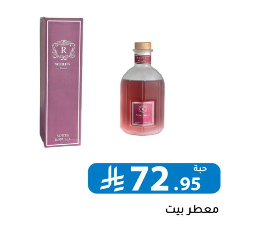 available at Family Discount in KSA, Saudi Arabia, Saudi - Riyadh
