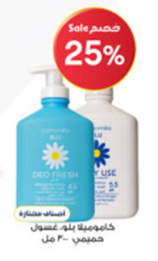 available at صيدليات الدواء in مملكة العربية السعودية, السعودية, سعودية - الجبيل‎