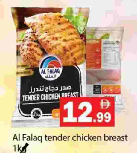 available at جلف هايبرماركت ذ.م.م in الإمارات العربية المتحدة , الامارات - رَأْس ٱلْخَيْمَة