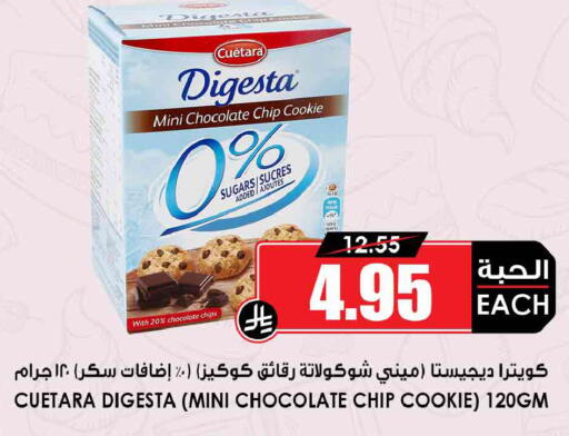 available at أسواق النخبة in مملكة العربية السعودية, السعودية, سعودية - محايل