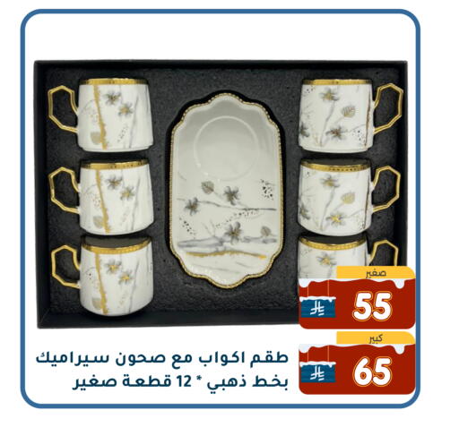available at Family Discount in KSA, Saudi Arabia, Saudi - Dammam