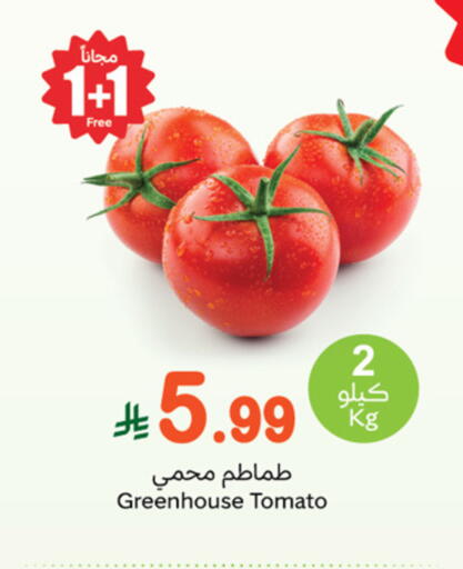 Tomato available at أسواق عبد الله العثيم in مملكة العربية السعودية, السعودية, سعودية - أبها