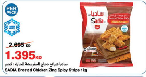 available at HyperMax in Kuwait - Ahmadi Governorate