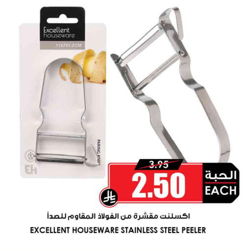 available at Prime Supermarket in KSA, Saudi Arabia, Saudi - Jazan