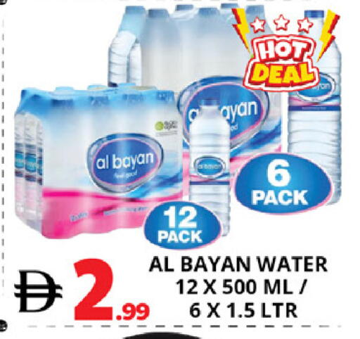 available at اكسبرس المدينة هايبرماركت in الإمارات العربية المتحدة , الامارات - أبو ظبي