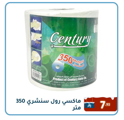 available at Family Discount in KSA, Saudi Arabia, Saudi - Dammam