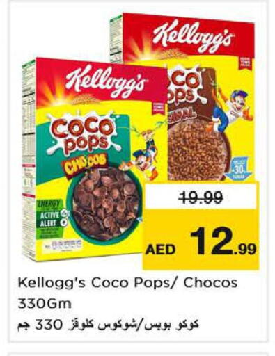 available at نستو هايبرماركت in الإمارات العربية المتحدة , الامارات - دبي