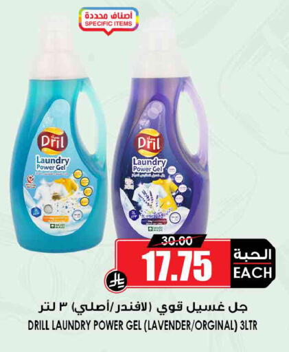 available at Prime Supermarket in KSA, Saudi Arabia, Saudi - Rafha