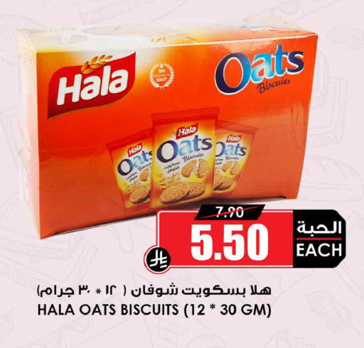 available at Prime Supermarket in KSA, Saudi Arabia, Saudi - Khafji