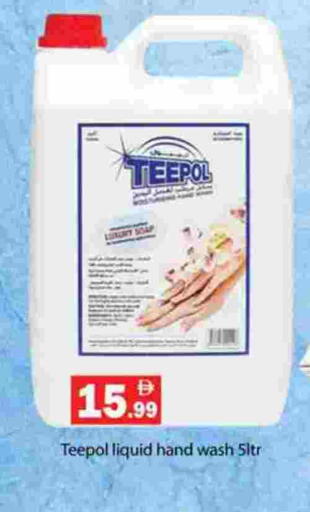 available at جلف هايبرماركت ذ.م.م in الإمارات العربية المتحدة , الامارات - رَأْس ٱلْخَيْمَة