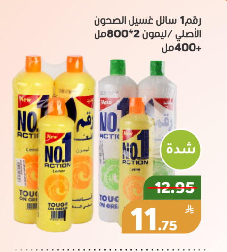Lemon Apple available at Green Apple Market in KSA, Saudi Arabia, Saudi - Al Hasa