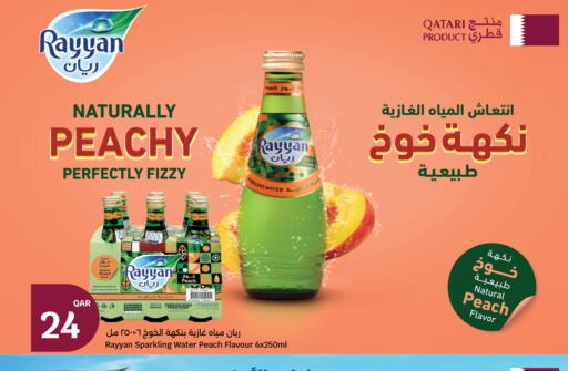 Peach available at سيتي هايبرماركت in قطر - الشحانية