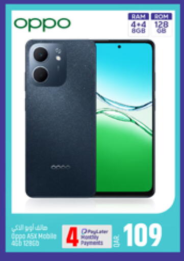 available at Paris Hypermarket in Qatar - Al-Shahaniya