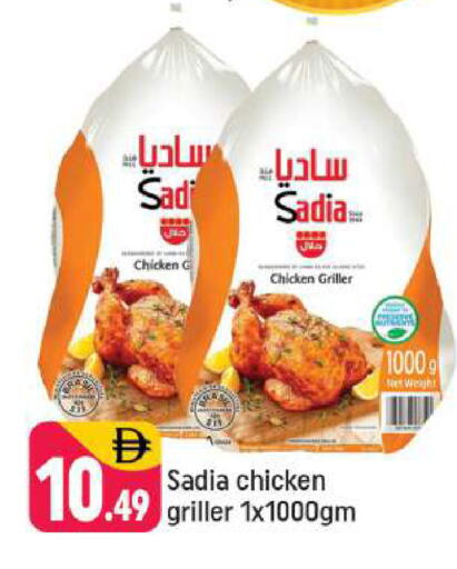 available at شكلان ماركت in الإمارات العربية المتحدة , الامارات - دبي