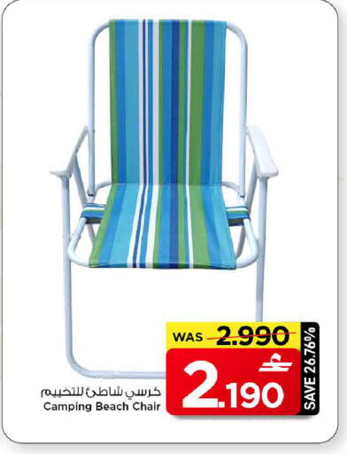 available at MARK & SAVE in Oman - Muscat