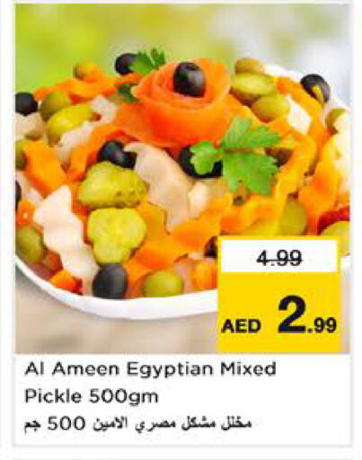 available at نستو هايبرماركت in الإمارات العربية المتحدة , الامارات - الشارقة / عجمان