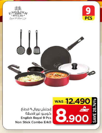 available at مارك & سايف in عُمان - مسقط‎