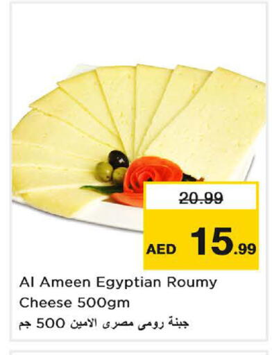 available at نستو هايبرماركت in الإمارات العربية المتحدة , الامارات - الشارقة / عجمان