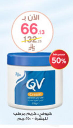 available at Al-Dawaa Pharmacy in KSA, Saudi Arabia, Saudi - Arar