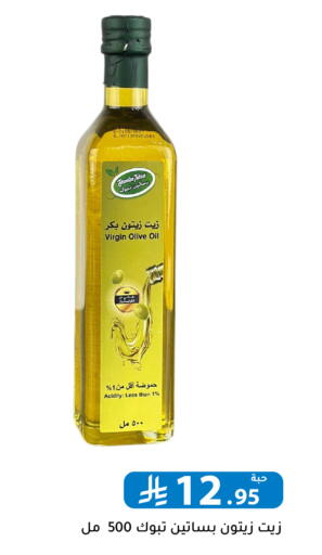 available at تخفيضات العائلة in مملكة العربية السعودية, السعودية, سعودية - الرياض