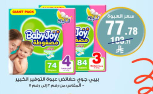 available at Al-Dawaa Pharmacy in KSA, Saudi Arabia, Saudi - Abha