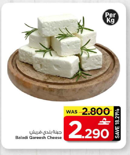 available at مارك & سايف in عُمان - مسقط‎