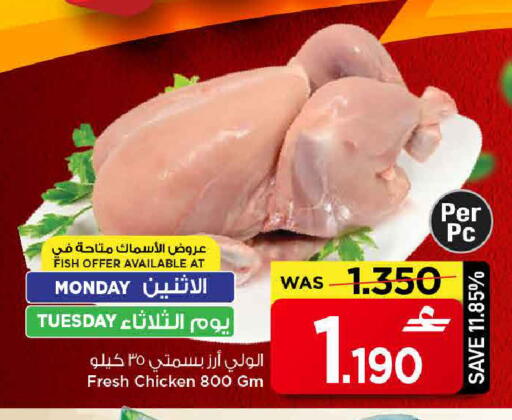 available at مارك & سايف in عُمان - مسقط‎