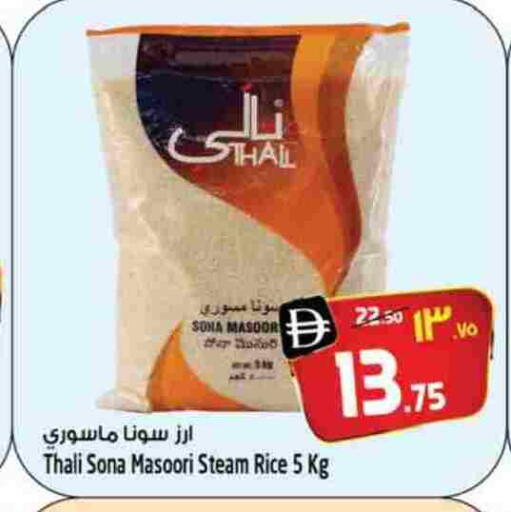 available at سفاري هايبر ماركت in الإمارات العربية المتحدة , الامارات - رَأْس ٱلْخَيْمَة