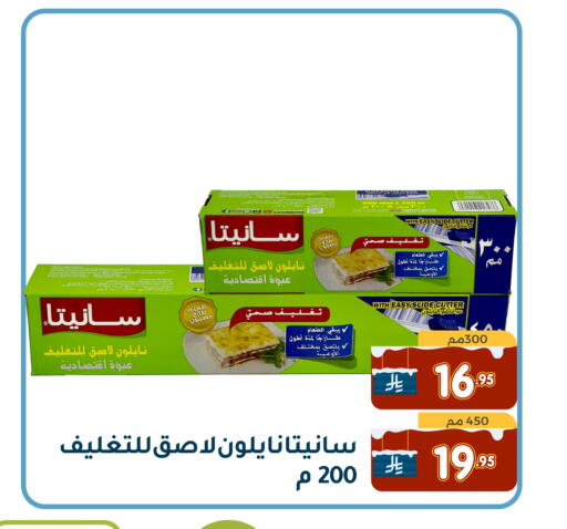available at Family Discount in KSA, Saudi Arabia, Saudi - Dammam