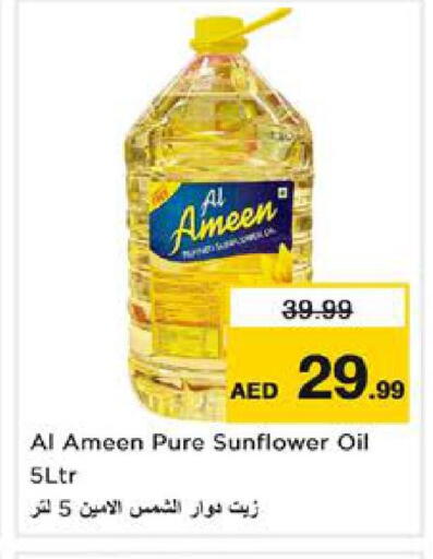 available at نستو هايبرماركت in الإمارات العربية المتحدة , الامارات - الشارقة / عجمان