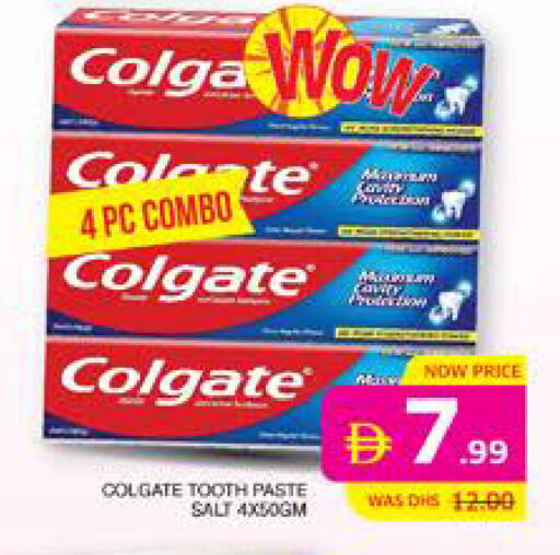 available at الامارات السبع سوبر ماركت in الإمارات العربية المتحدة , الامارات - أبو ظبي