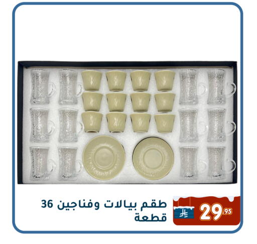 available at Family Discount in KSA, Saudi Arabia, Saudi - Dammam