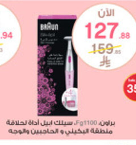 available at صيدليات الدواء in مملكة العربية السعودية, السعودية, سعودية - سيهات