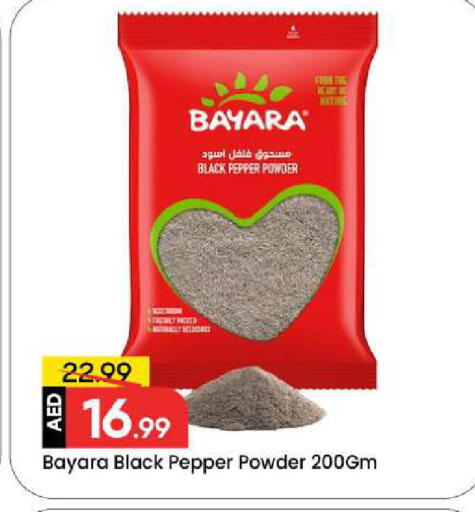 Pepper available at مارك & سيف in الإمارات العربية المتحدة , الامارات - دبي