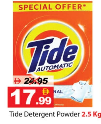 available at ديزرت فريش ماركت in الإمارات العربية المتحدة , الامارات - أبو ظبي