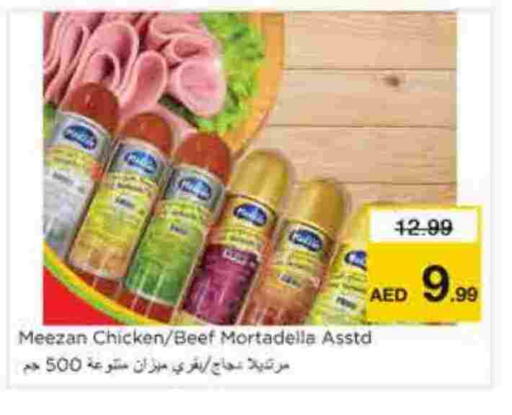 available at نستو هايبرماركت in الإمارات العربية المتحدة , الامارات - الشارقة / عجمان