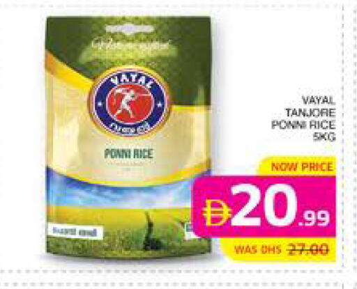 available at الامارات السبع سوبر ماركت in الإمارات العربية المتحدة , الامارات - أبو ظبي