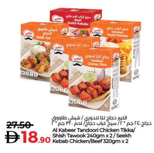available at لولو هايبرماركت in الإمارات العربية المتحدة , الامارات - أم القيوين‎